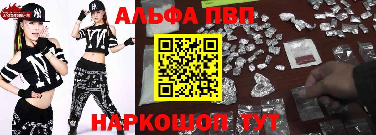 APVP Crystall  APVP мука  Вход с VPN  А ПВП  Крымск 