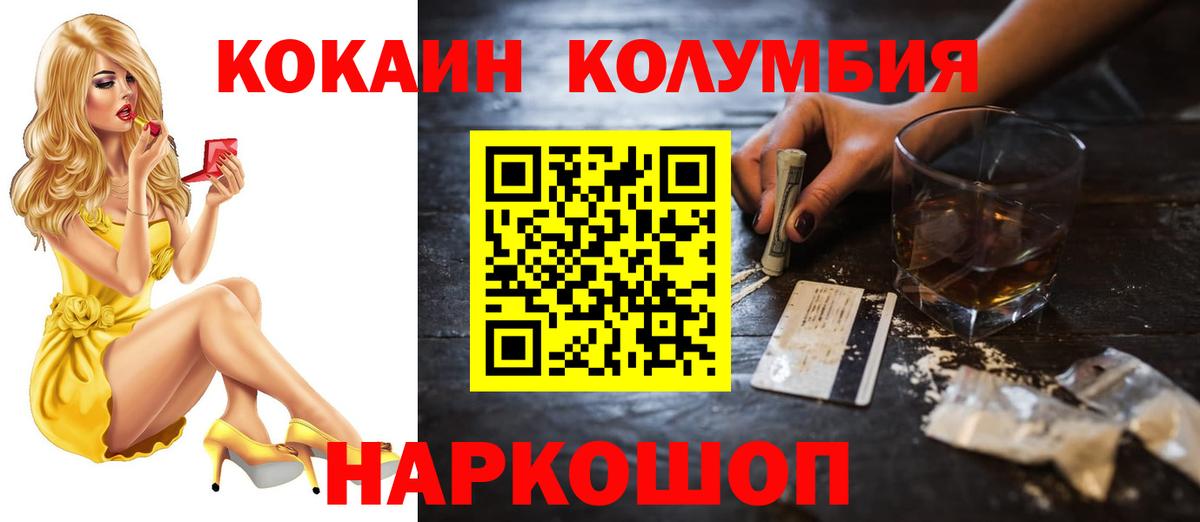 Крымск  Кокаин Эквадор  Вход с VPN  COCAIN 98% 