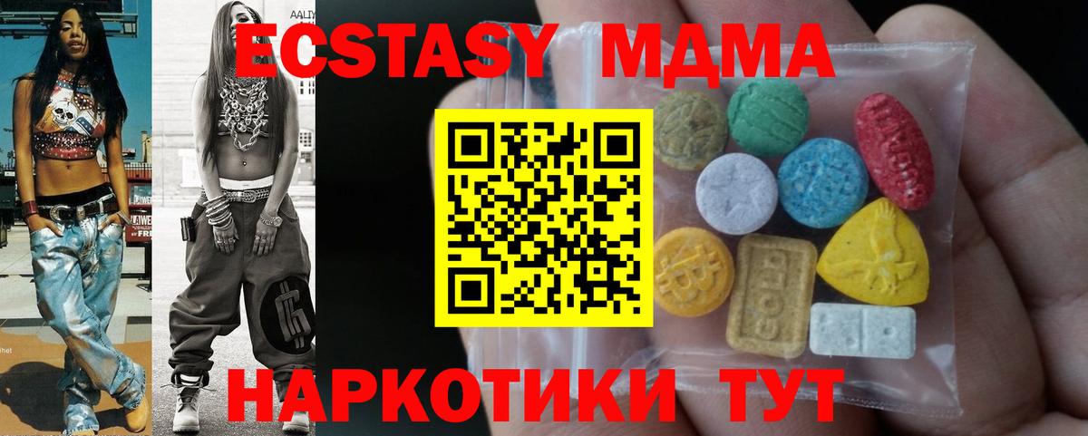 Ecstasy Cube Крымск