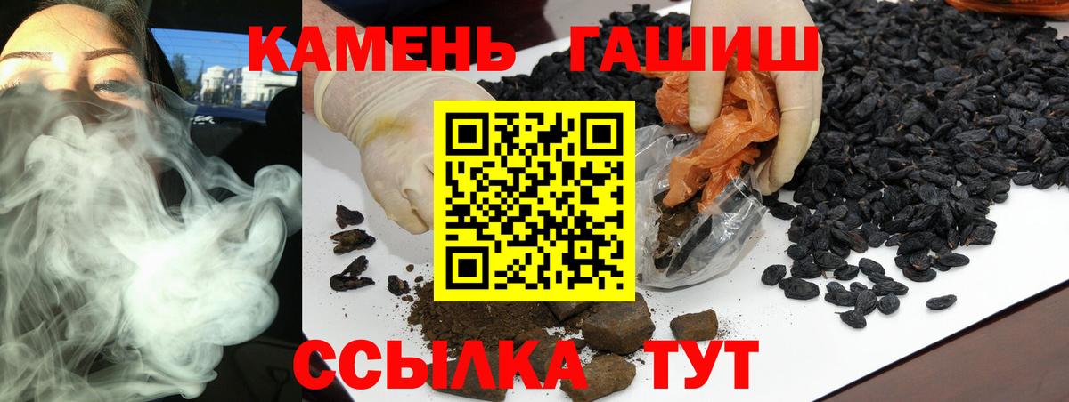 ГАШ  Вход с VPN  Крымск  ГАШ Cannabis  ГАШ Cannabis 
