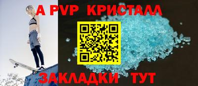ALPHA PVP Камышлов