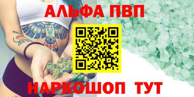 кристаллы Канаш