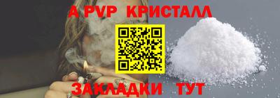 кристаллы Канаш