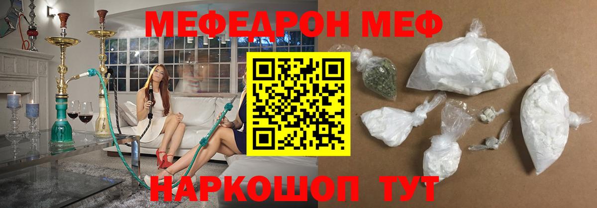 Мефедрон мука Крымск