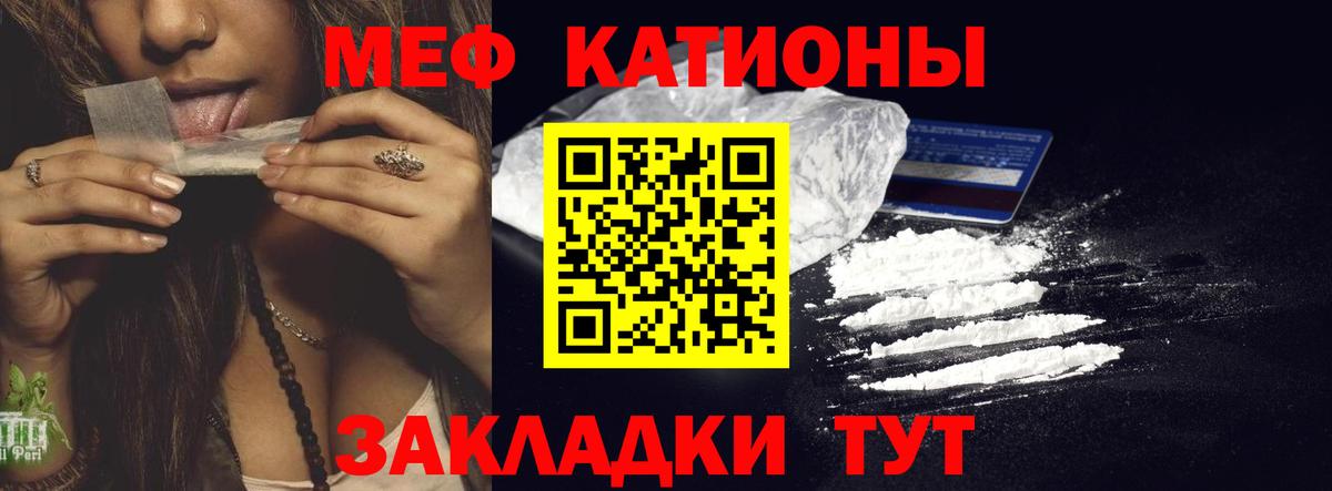Мефедрон  Вход с VPN  Крымск  МЯУ-МЯУ 4 MMC  МЕФ 