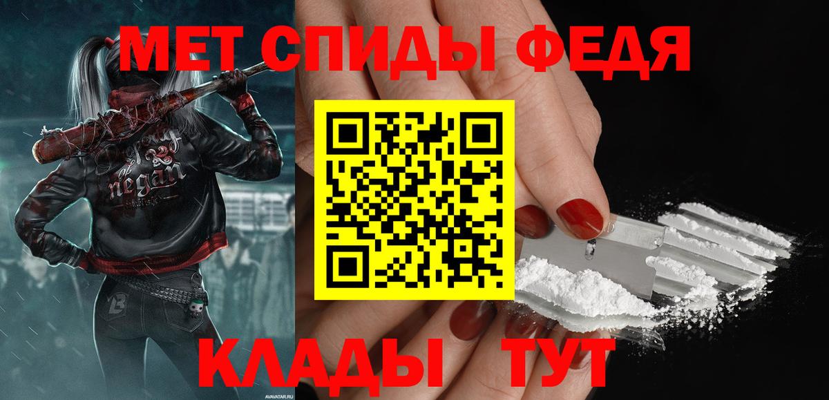 МЕТАМФЕТАМИН Декстрометамфетамин 99.9%  Вход с VPN  МЕТАМФЕТАМИН Декстрометамфетамин 99.9%  Крымск 