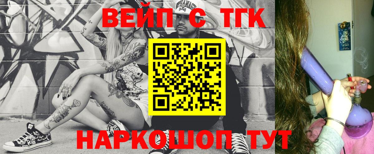 Дистиллят ТГК гашишное масло Крымск
