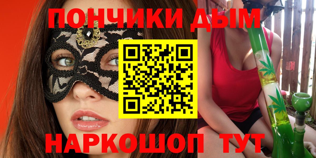 Крымск  Бошки Шишки SATIVA & INDICA  Шишки марихуана Bruce Banner  Вход с VPN 